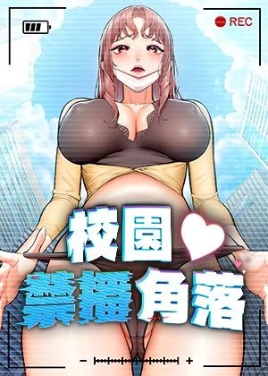 歪歪漫画网页版免费热门日漫推荐